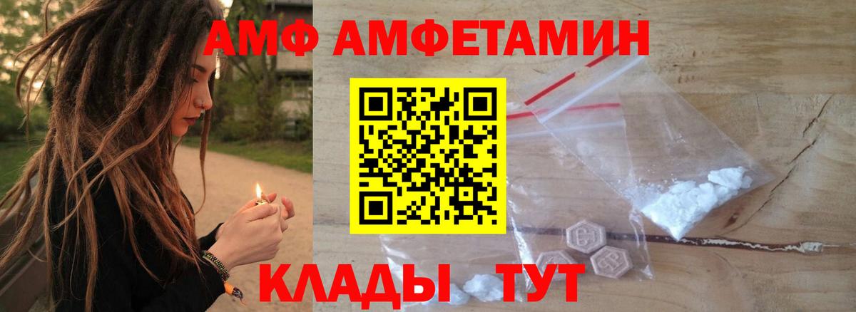 Amphetamine 97%  АМФ  Всеволожск  Вход с VPN  Амфетамин 