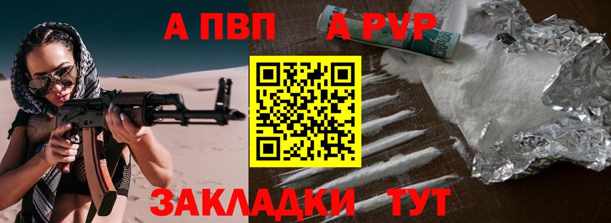 Альфа ПВП мука  Вход с VPN  Alpha-PVP СК  Всеволожск  Alpha PVP СК 