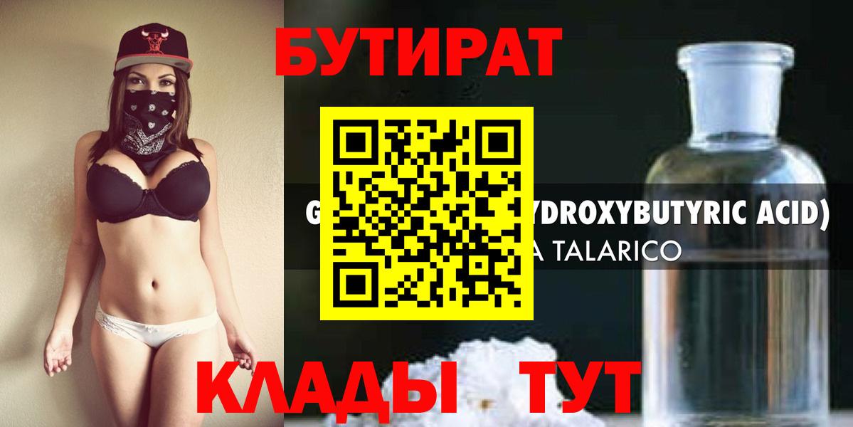 Всеволожск  БУТИРАТ оксана  БУТИРАТ  Вход с VPN 