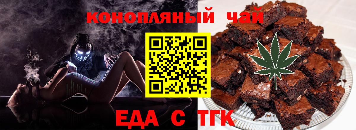Еда ТГК марихуана  Вход с VPN  Всеволожск 