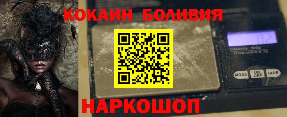 КОКАИН Fish Scale Всеволожск