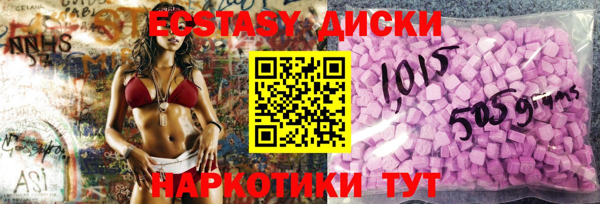 ЭКСТАЗИ 300 mg Всеволожск