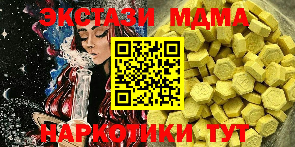 ЭКСТАЗИ  наркота  Вход с VPN  Всеволожск  Экстази TESLA 