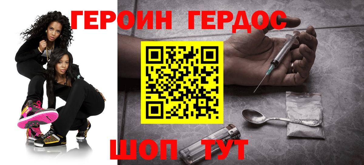 Героин гречка Всеволожск