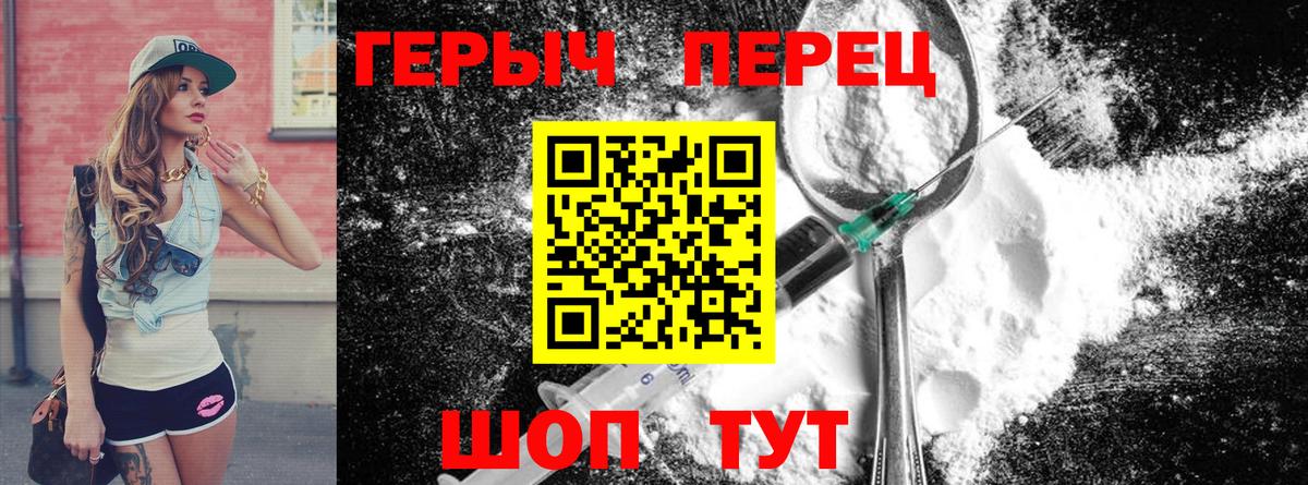 Всеволожск  ГЕРОИН герыч  ГЕРОИН  Вход с VPN 