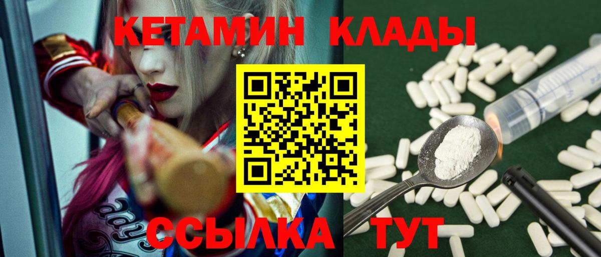 Всеволожск  КЕТАМИН VHQ  Вход с VPN  КЕТАМИН ketamine 
