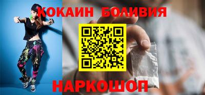 кокаин перу Кузнецк