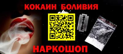 кокаин перу Кузнецк