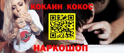 кокаин перу Кузнецк
