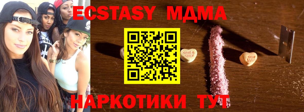 МДМА молли Всеволожск