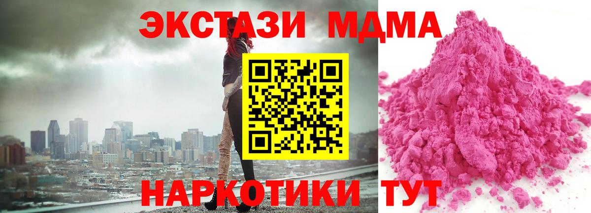 MDMA  МДМА Molly  Вход с VPN  Всеволожск 