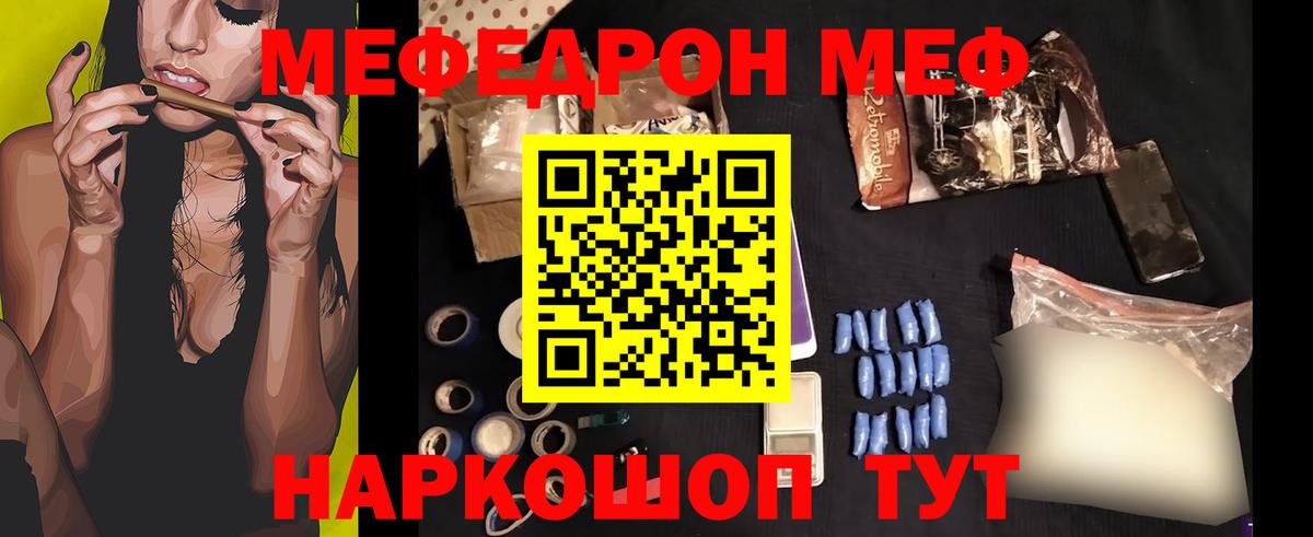Всеволожск  МЕФ mephedrone  Мефедрон  Мефедрон  Вход с VPN 