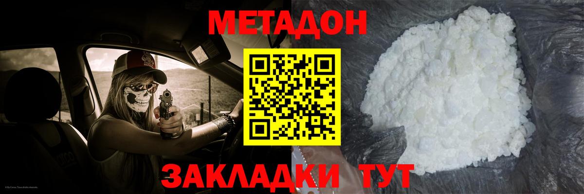 Всеволожск  маркетплейс состав  Вход с VPN  Метадон methadone  Метадон кристалл 