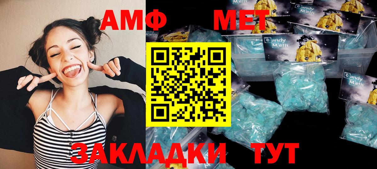 МЕТАМФЕТАМИН Methamphetamine Всеволожск