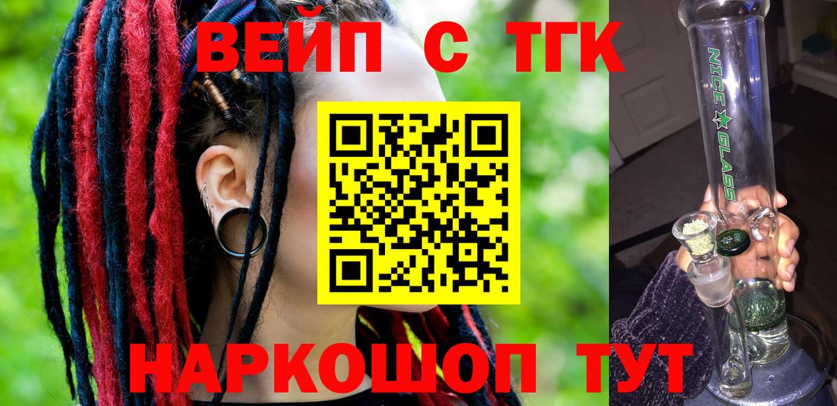 Всеволожск  Дистиллят ТГК жижа  Вход с VPN  Дистиллят ТГК вейп 